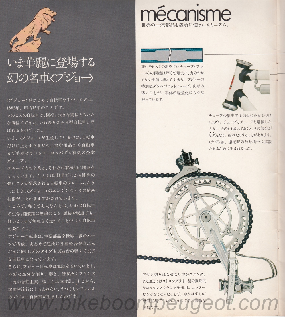 Peugeot 1973 Japan SS Brochure